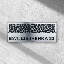 Адресна табличка з назвою вулиці та номером АТН-7 565,8×230,8×0,7мм levmetal.com