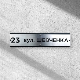 Адресна табличка з назвою вулиці та номером АТН-8 600×144,4×0,7мм levmetal.com