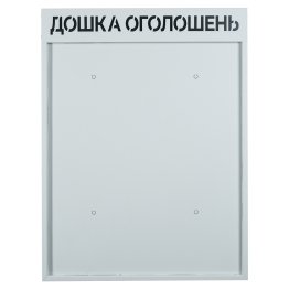 Настінна дошка оголошень з вертикальним монтажем металева 600×800×90 мм Сіра levmetal.com